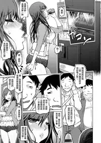 [Marukidou] Iro Ochi Trap [Chinese] [open漢化] [Digital]