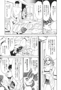 [Koyama Unkaku] Chumiko Gonen Choukyou
