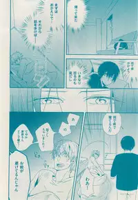 花音 2014-12