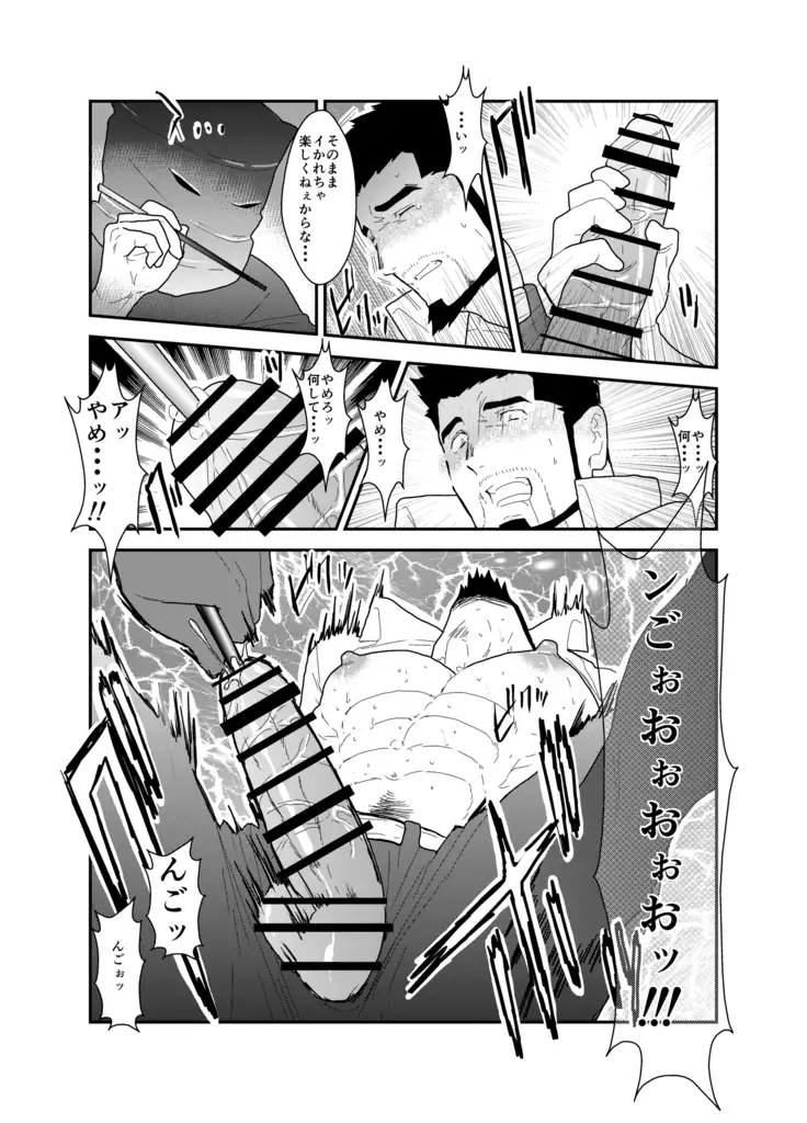 Itsuwari no Ejiki