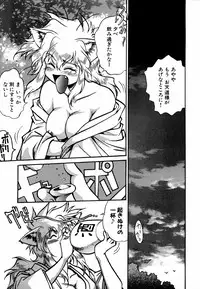 [Manabe Jouji] Ogin ~Bishoujo Teki Inma Juujin den~