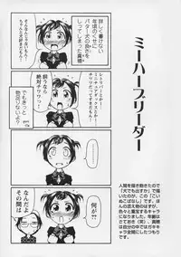 [Haneda Toshinori (Sogabe Toshinori)] Yell!