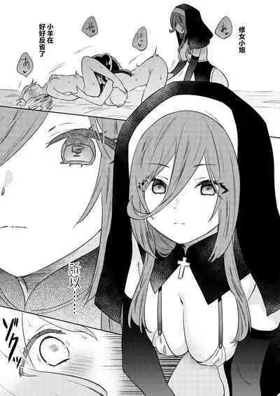Mite wa Ikenai Injou no Zange