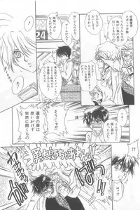 [Anthology] Naked Boys Vol. 2