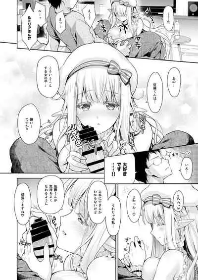 OtaCir no Elf Hime 2 - ELF PRINCESS OF THE OTAKU CLUB