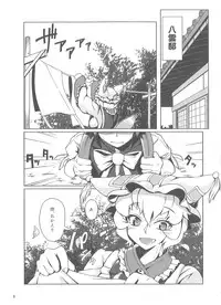 (C89) [YAMADA AIR BASE (Zawa, Mumumu, Yukaran Nosuke)] Oshioki Ranmia (Touhou Project)