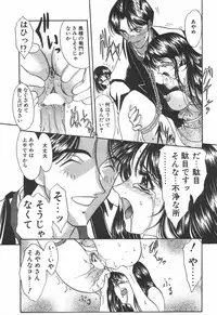 COMIC Tenma 1998-08
