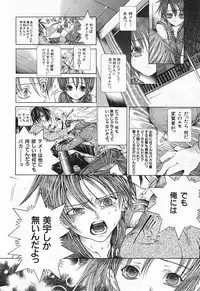 [Karino Hasumi] Renketsu houshiki