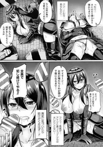 Valkyrie SEXTREME