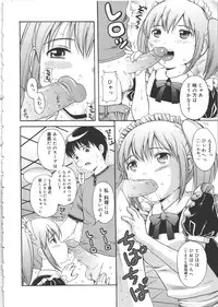 [Nendo.] Maid Graffiti