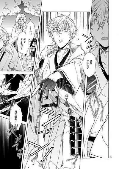 Mahou no Ato de