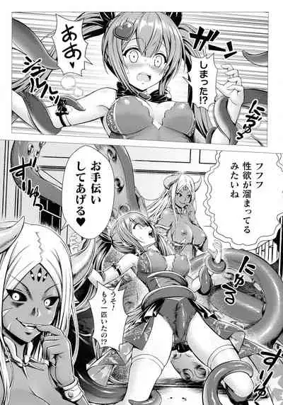 [Anthology] Futanari Marunomi Boutsuki Heroine Appaku Iki Jigoku