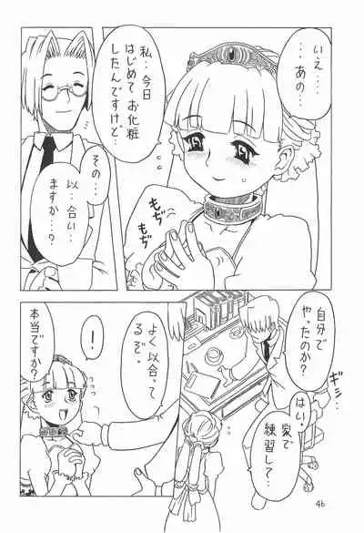 Soratobu Orikou 3