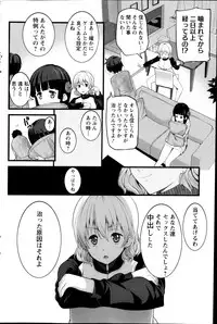 [Ooishi Chuuni] Virgin Zombie ch. 1-8