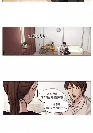 Atonement Camp Ch.0-29