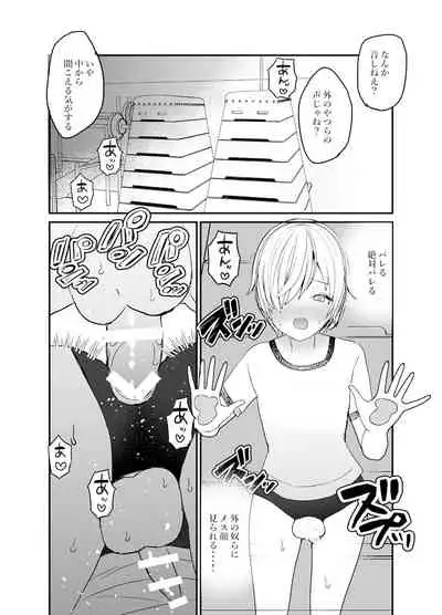 恋人♂が不良♂に寝取られる話