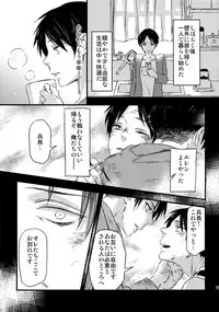 (Dai 7 Kai Hekigai Chousa Haku) [ALT (tacky)] L×EZCS (Shingeki no Kyojin)