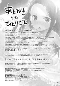 (C86) [Aozora Shoujo (Shirane Taito)] Onedari Iorin (THE IDOLM@STER)