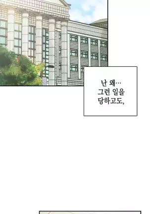 H Campus Ch.0-26