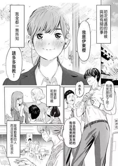 Uragiri Bedroom