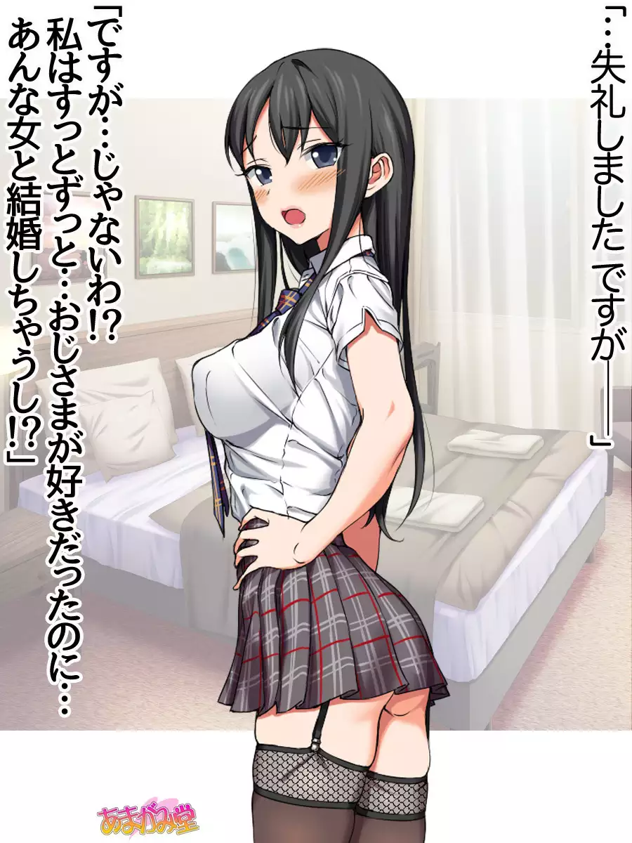 Ichigo 2-ko de Onegai shimasu Ch. 0-3
