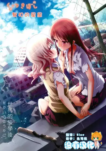 Shizuku-chan to Kawa Asobi