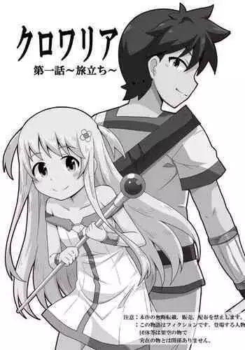 Kurowaria 1