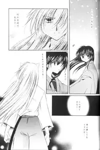 [Sakurakan (Seriou Sakura)] Yuuyami Ryuuseigun (Inuyasha)