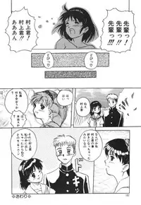[Saeki Tatsuya] Onedari Jouzu na Cinderella