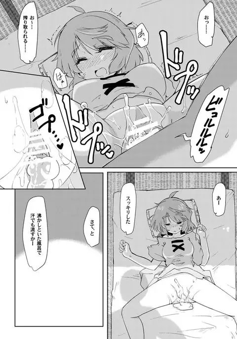 Onaho no Tsukumogami 2