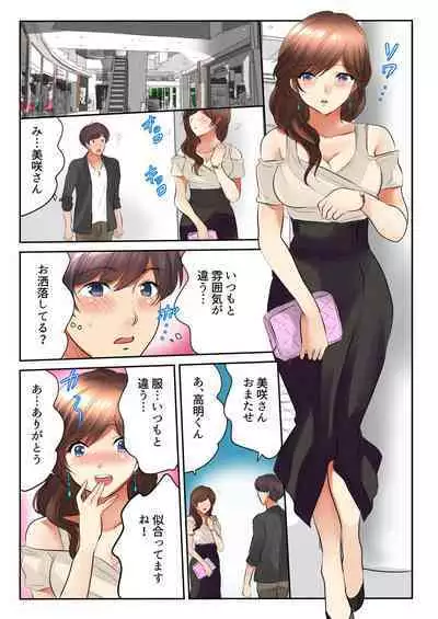 Kinjo no Gym de Netorare Asedaku SEX "Otto ga Irukara Irecha Dame...!" 1-8