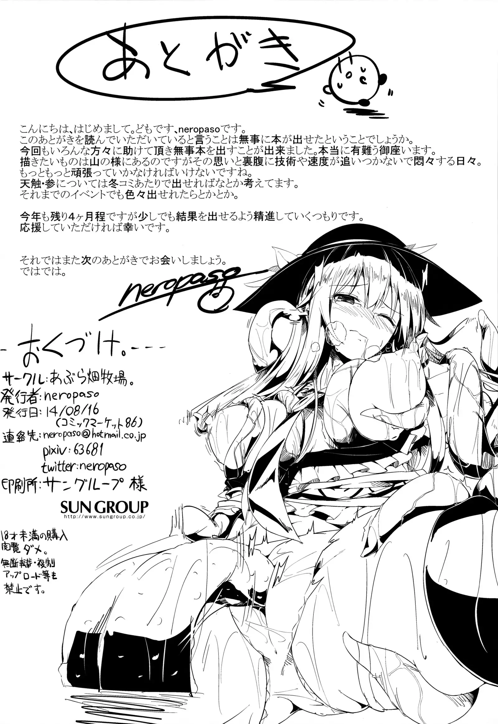 Ten-Shoku 2