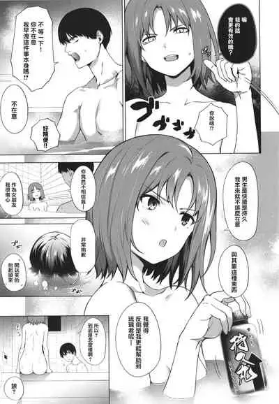 [Daiji] Relyers (Bokura no Daisy)[Chinese]【羅莎莉亞漢化】