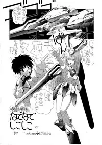 [Terolin Soft (Yukijin Kageyu)] Yuki no Jin (Various) [Digital]