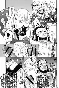 (C86) [Pomatobatake (Kin29 Nitaro)] FORTITUDE (The Mighty Thor)