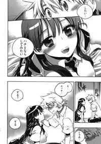 [James Hotate] Omocha No Ohime-sama | La Princesse De Jouet Vol. 3
