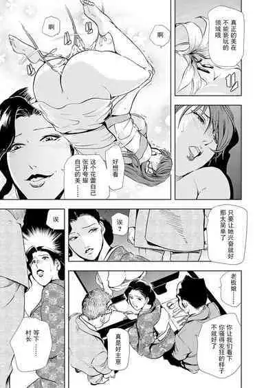 肉秘書・友紀子 Vol.05