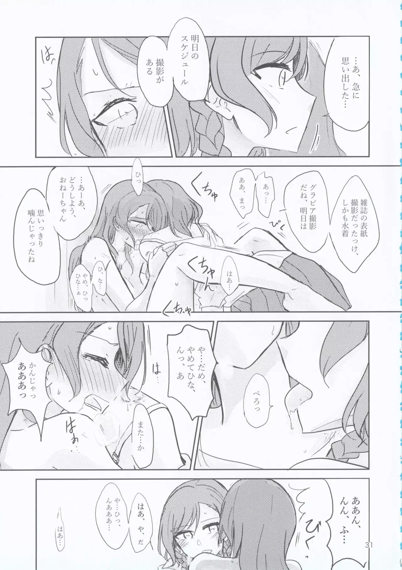 can't wait till night