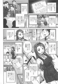 [Anthology] Nozoite wa Ikenai 8 - Do Not Peep! 8