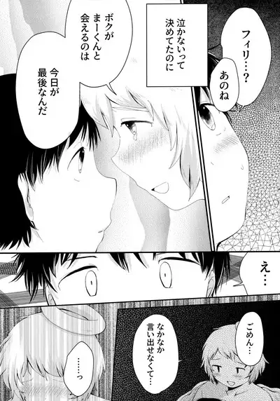 Tenshinohane Yasume