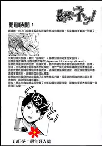[Yabitsu Hiro] Kainushi-sama ni Natte yo ne! [Chinese] [G&南音的人類觀察]
