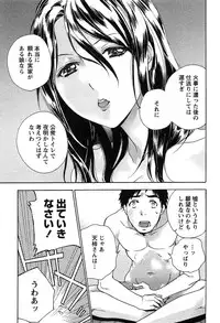 [Fujisaka Kuuki] Koi Kano x Ai Kano 2