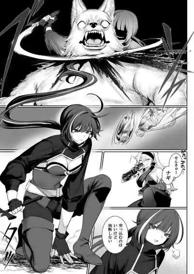 戦乙女といくさごと!〜女聖騎士編〜