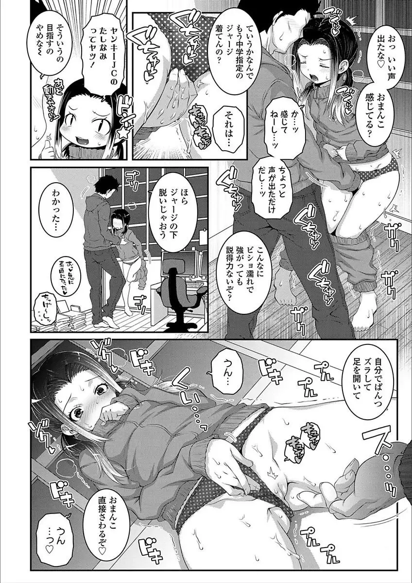 Ecchi no Switch - H-Switch