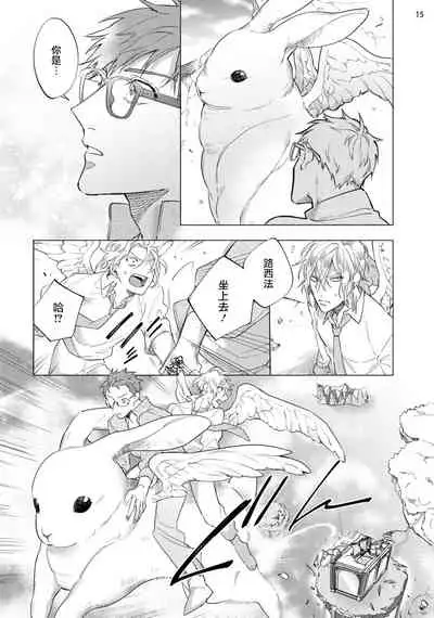[Yao] Inma-sama ni Hallelujah! | 赞美淫魔大人! Ch. 1-7 完结[Chinese] [拾荒者汉化组] [Digital]