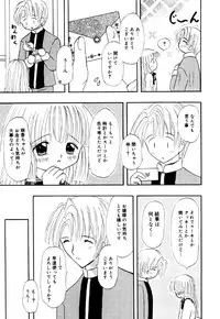[Anthology] Little Pierce Vol.26