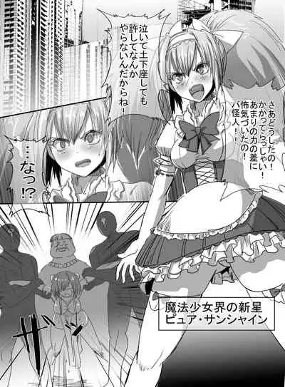 Mahou Shoujo VS Ku ○ Ni Otoko