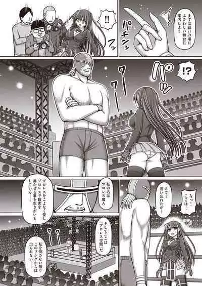 Majuu Seijo Yui vs Puroresu Majin Zenpen
