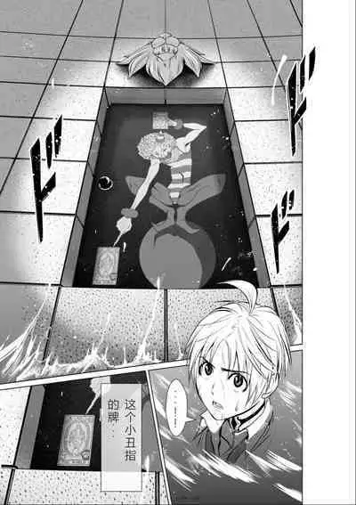 Chijou Hyakkai Ch01-05 Chinese Version「地上100阶」個人機翻潤色