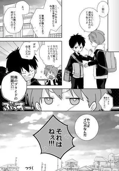 Yakumo and Yusuke